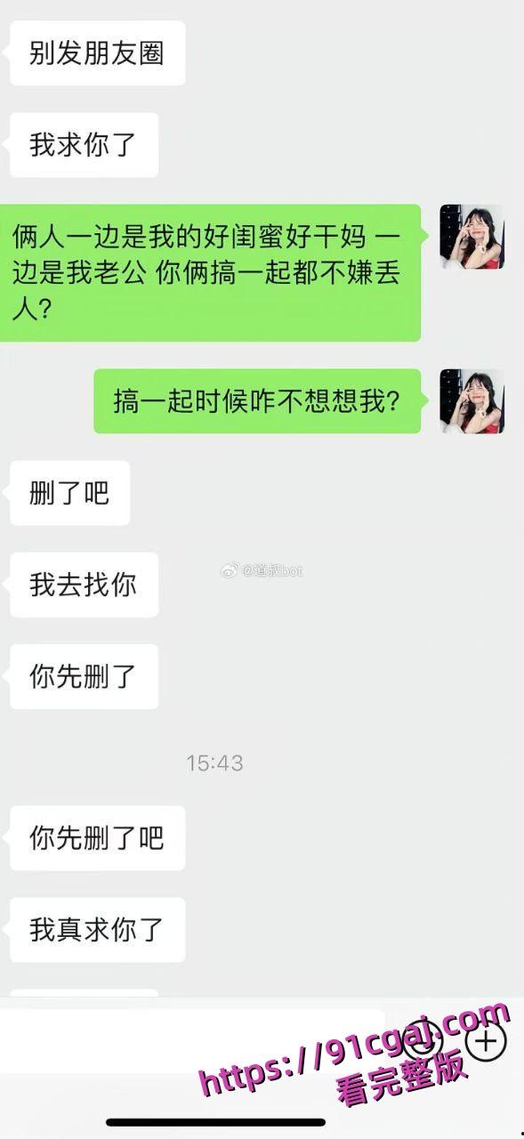 防火防盗防闺蜜，好闺蜜勾引自己老公，背着自己开房约炮，事情败露后，离婚和闺蜜结婚了-1