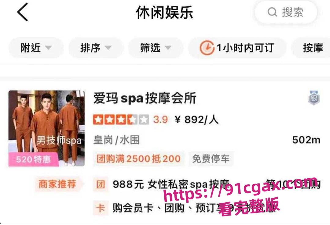 揭秘富婆的最爱女性私密养生会所除了男模惹人爱还有男技师！-1