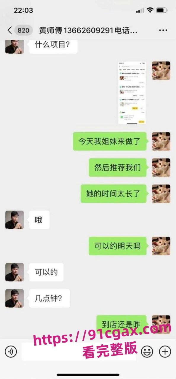 揭秘富婆的最爱女性私密养生会所除了男模惹人爱还有男技师！-8