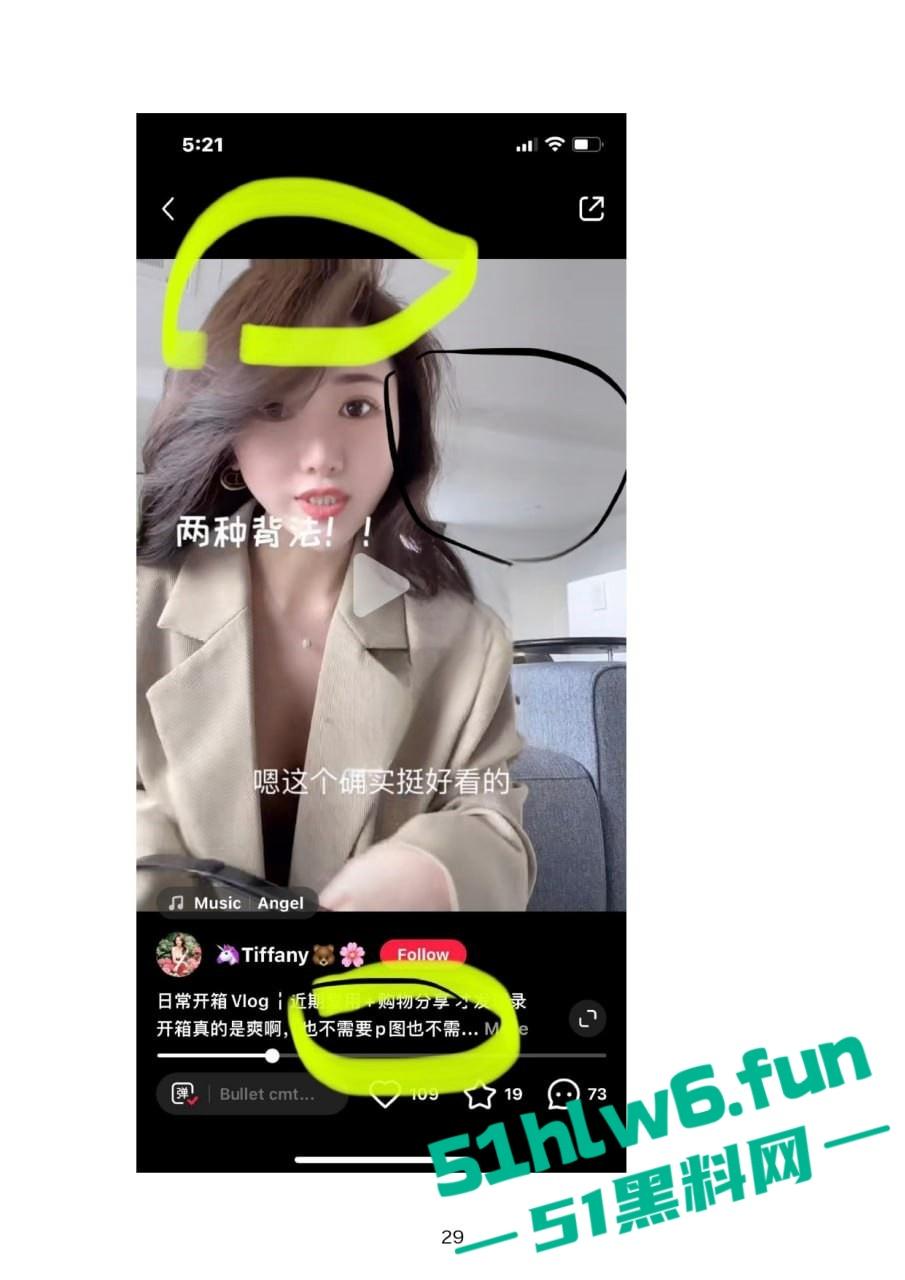小红书知名墨尔本名媛【tiffany】私下卖逼成瘾，洗白多年仍改不了吃屌本性。-11