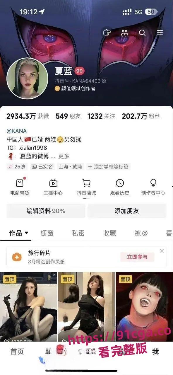 抖音百万网红御姐天花板夏蓝不雅视频曝光！还是个完美白虎逼！-3