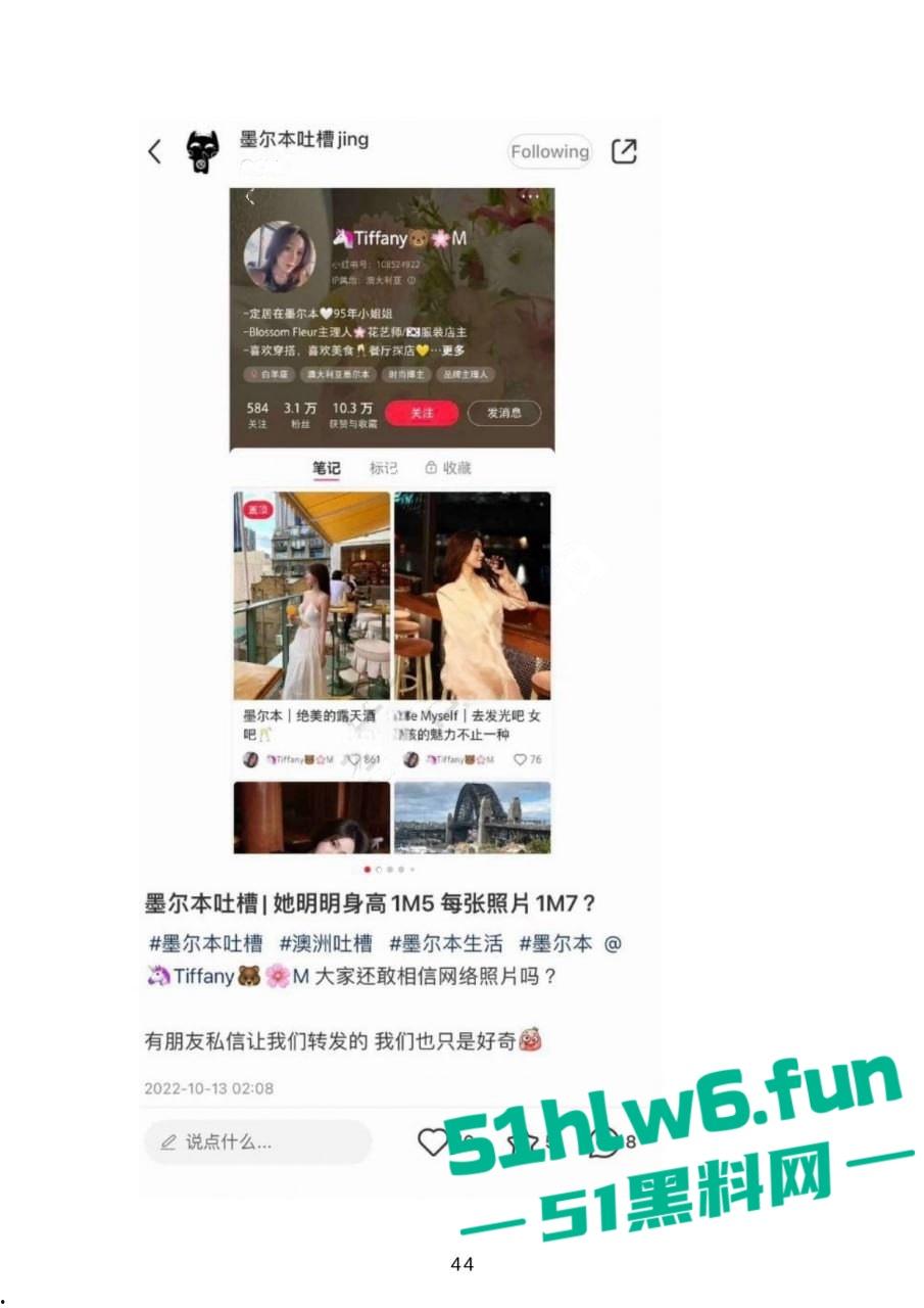 小红书知名墨尔本名媛【tiffany】私下卖逼成瘾，洗白多年仍改不了吃屌本性。-16