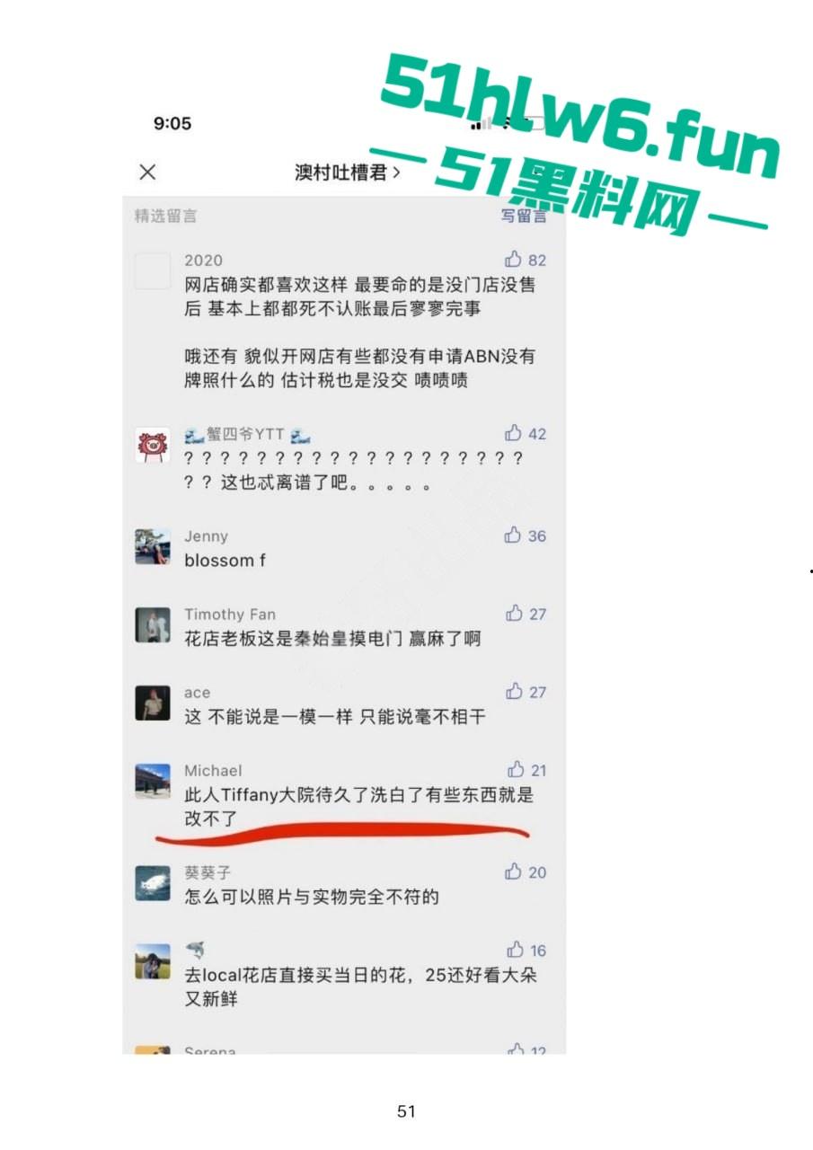 小红书知名墨尔本名媛【tiffany】私下卖逼成瘾，洗白多年仍改不了吃屌本性。-34