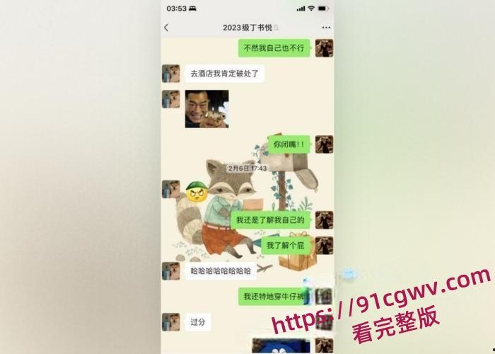 上海市第二中学化学老师 张越被丈夫吴栋申实名举报 与本校高一16岁学生常理存在不正当师生关系-8