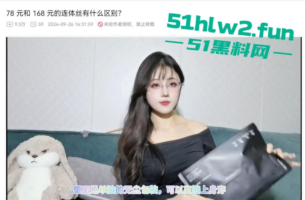 B站颜值网红【蜜桃花匠】身材超性感的反差婊，细腰大奶腿长逆天私下给粉丝送福利无内真空穿黑丝自慰福利。-7