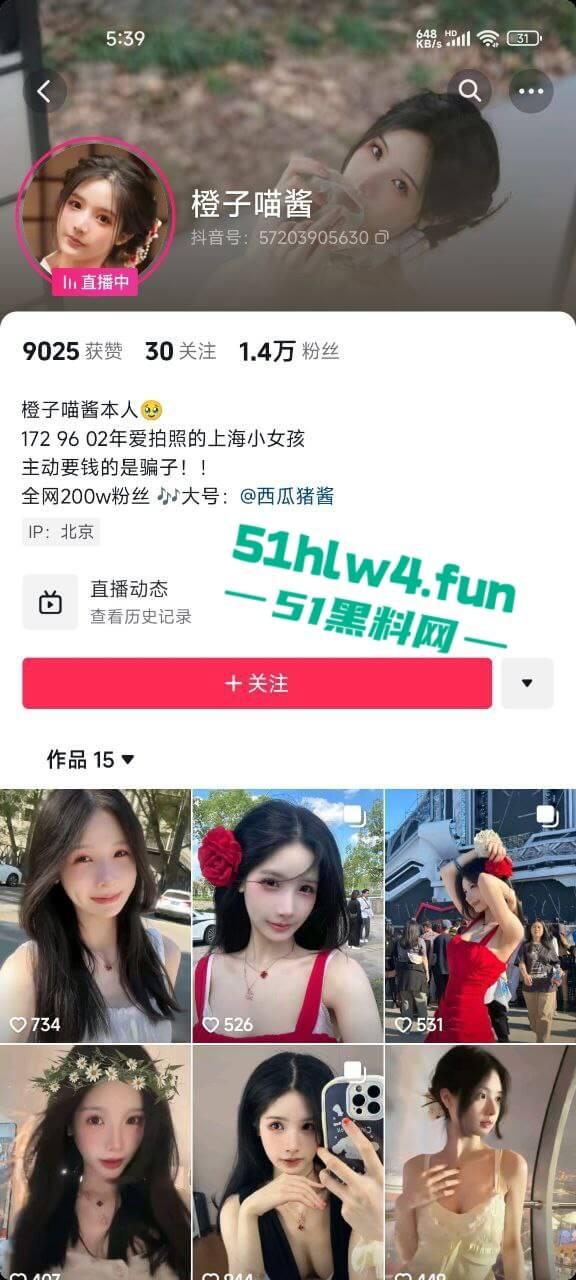 推特【橙子喵酱】竟然在抖音开播，上岸了还是借此收割大哥呢，来回忆一下女神的白虎嫩穴吧。-3