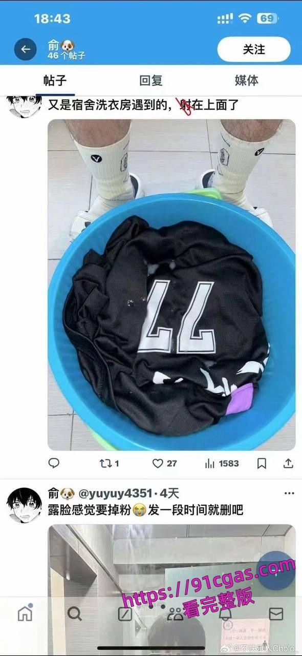 大连外国语大学国服男枪事件没想到洗衣服的时候还得提防别人会不会在自己衣服上撸管-14