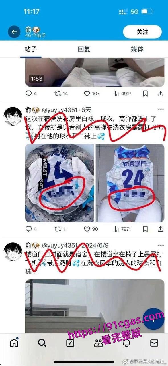 大连外国语大学国服男枪事件没想到洗衣服的时候还得提防别人会不会在自己衣服上撸管-15