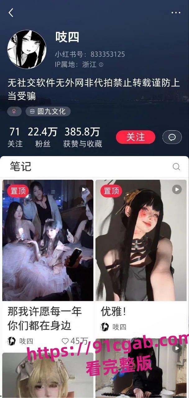 抖音小红书百万网红吱四出轨大瓜，聊天记录视频曝光太炸裂！-1