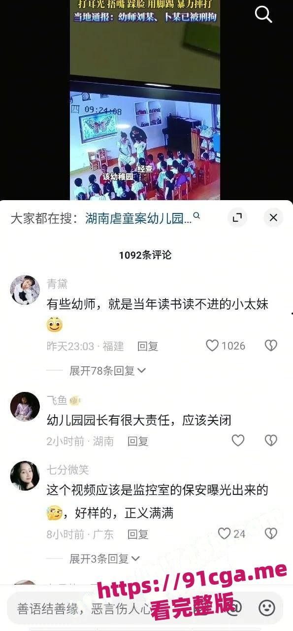 湖南株洲荷塘东湖幼儿园多名儿童遭体罚虐待：2名幼师已被刑-5