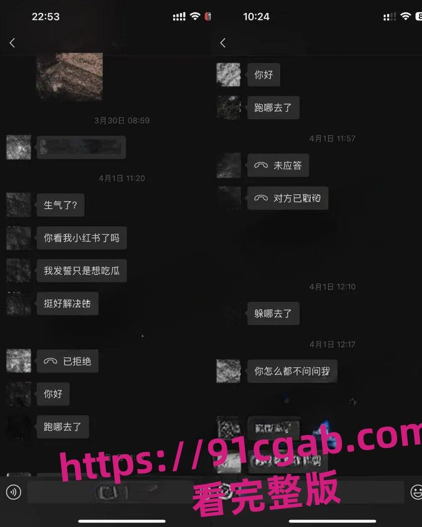 抖音小红书百万网红吱四出轨大瓜，聊天记录视频曝光太炸裂！-6