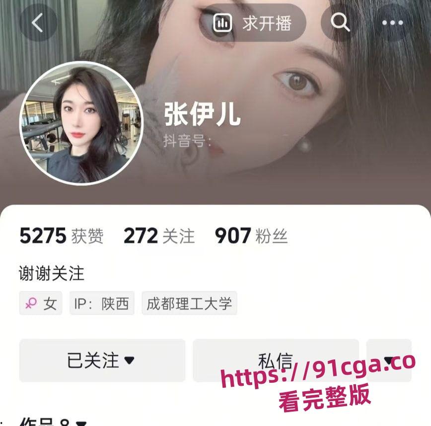 陕西美女汽车销售张伊儿为了冲业绩毫无下限 客户买车就能陪睡-8