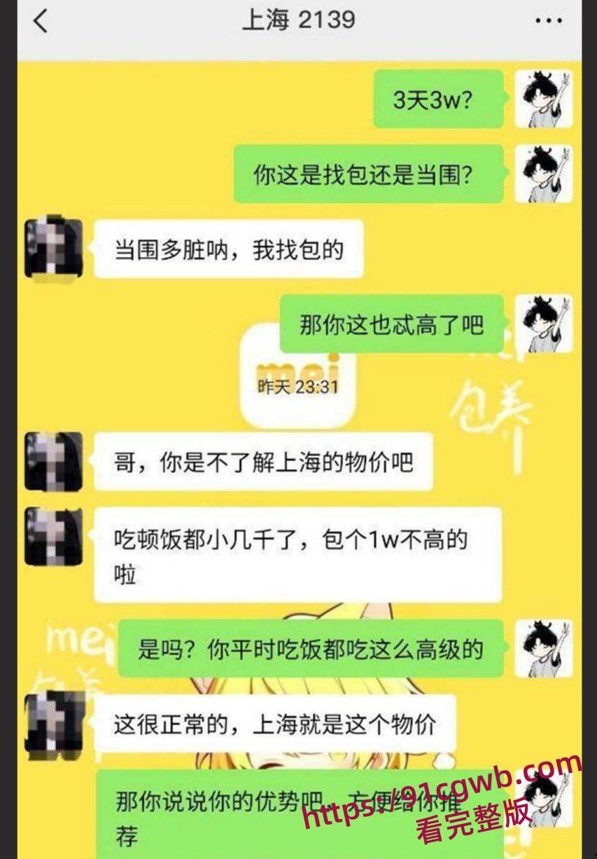 上海世界小姐荔枝下海卖淫视频流出 三天要价三万 能文能武露脸被无套狂插-7