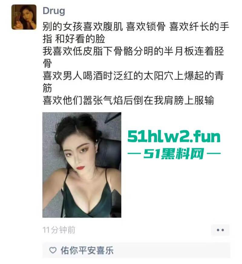 抖音【张露文】守护花蕾计划疯狂圈钱在线上做公益只为敛财！更有与抓哥塌房事件流出不雅视频！-4