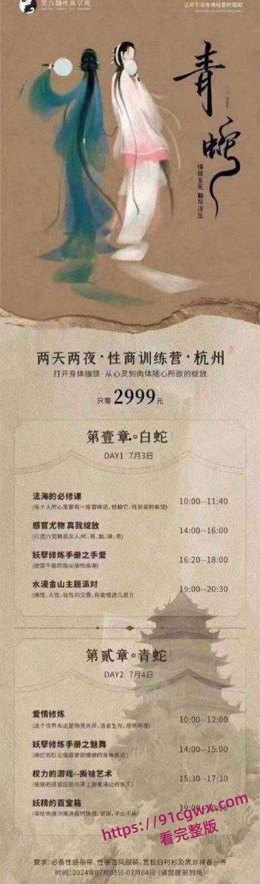 杭州性商学院训练营视频曝光 伊兰迪正宫娘娘 1V1传授性爱技课堂秒变活春宫-1