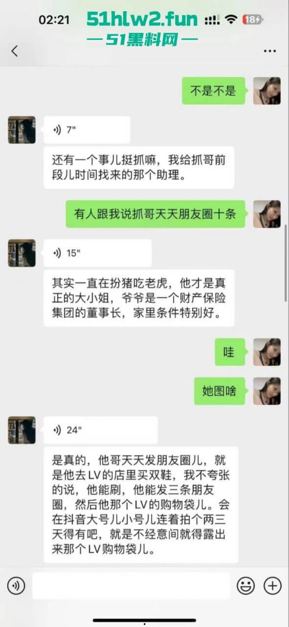 抖音【张露文】守护花蕾计划疯狂圈钱在线上做公益只为敛财！更有与抓哥塌房事件流出不雅视频！-24