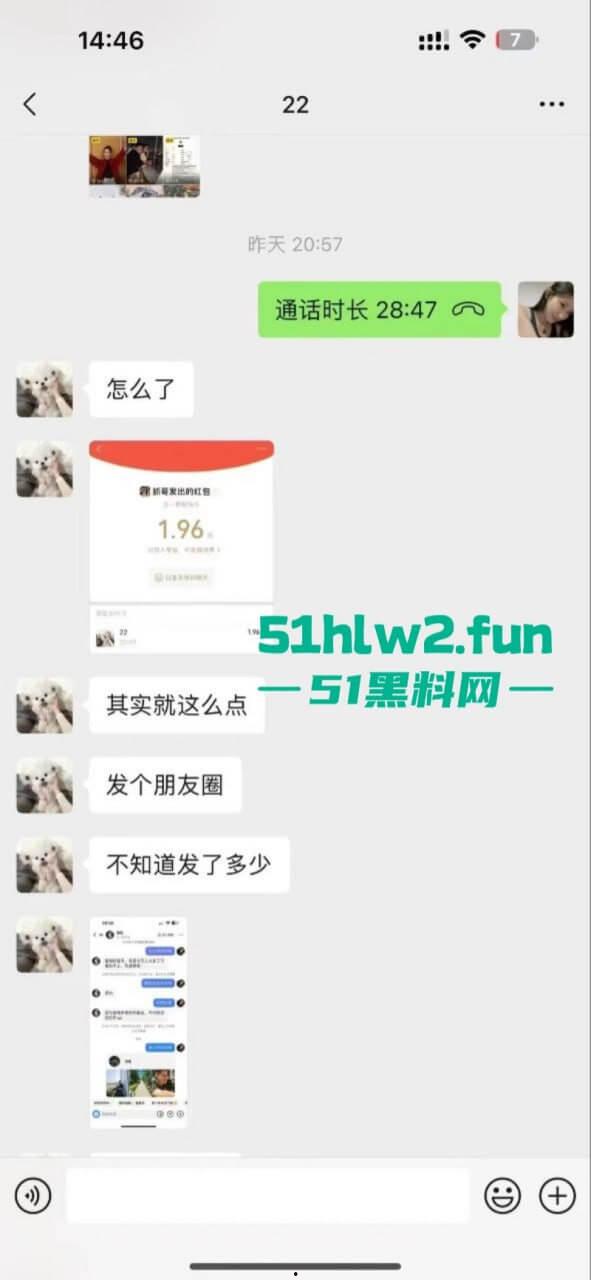 抖音【张露文】守护花蕾计划疯狂圈钱在线上做公益只为敛财！更有与抓哥塌房事件流出不雅视频！-30