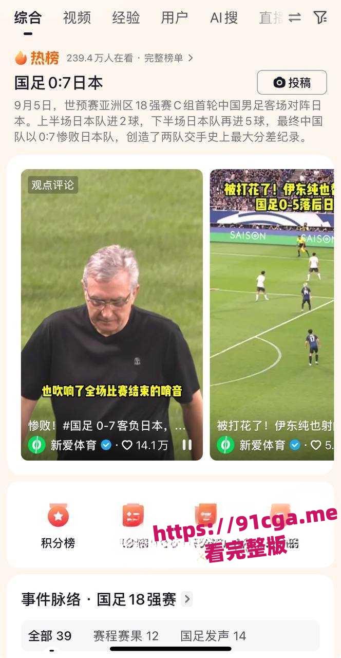 国足吴兴出轨包养小三，偷情和嫖娼，原配把聊天记录曝光-10