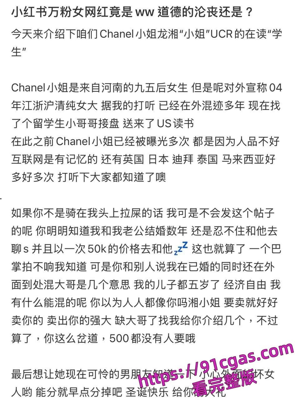 美国LA95后UCR女网红竟是ww上岸！靠着男友的钱在US读书却送逼大哥-9