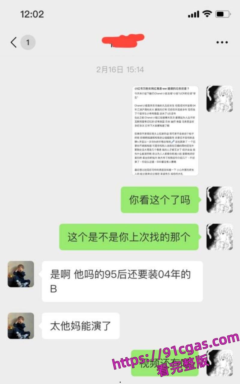 美国LA95后UCR女网红竟是ww上岸！靠着男友的钱在US读书却送逼大哥-12