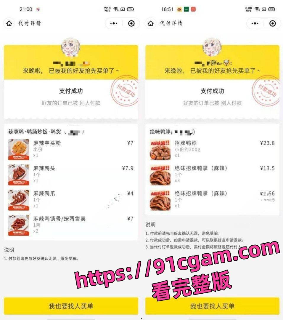 齐齐哈尔骚鸡刘文琪！舔狗半年为她花了10万+ 却被发朋友卡！还给舔狗戴绿帽！-8