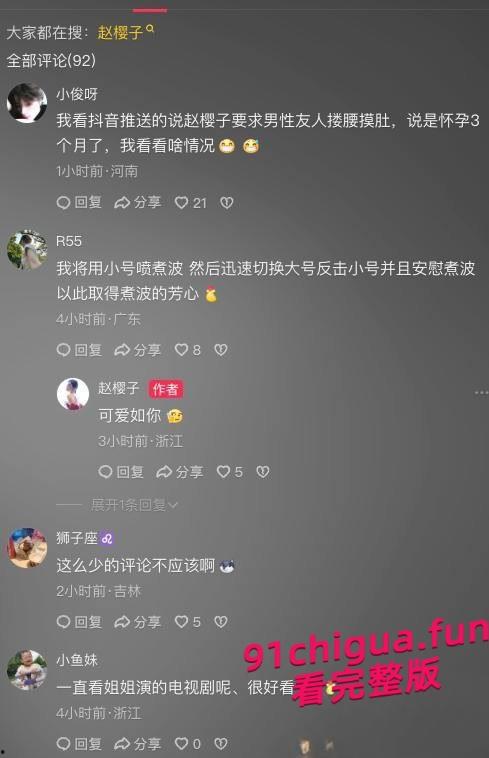 赵樱子被弟弟搂腰自曝怀孕三个月-3