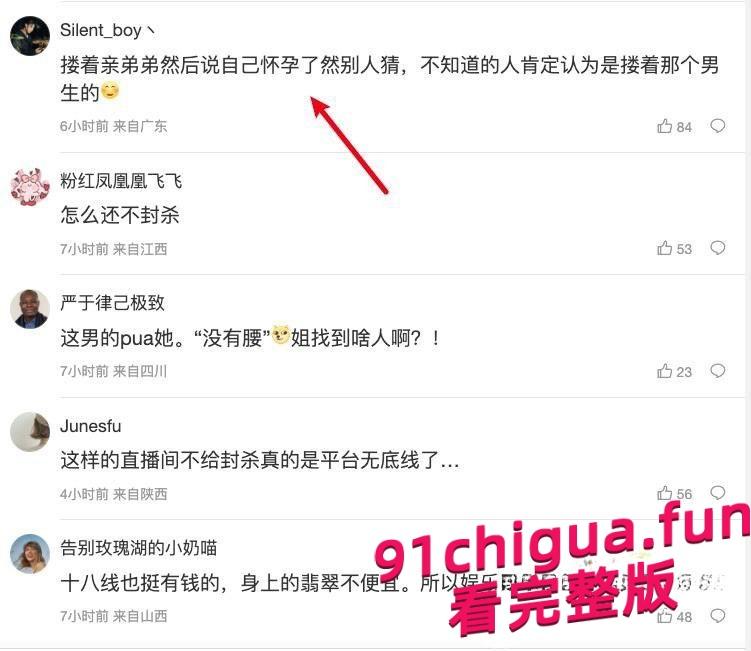 赵樱子被弟弟搂腰自曝怀孕三个月-11