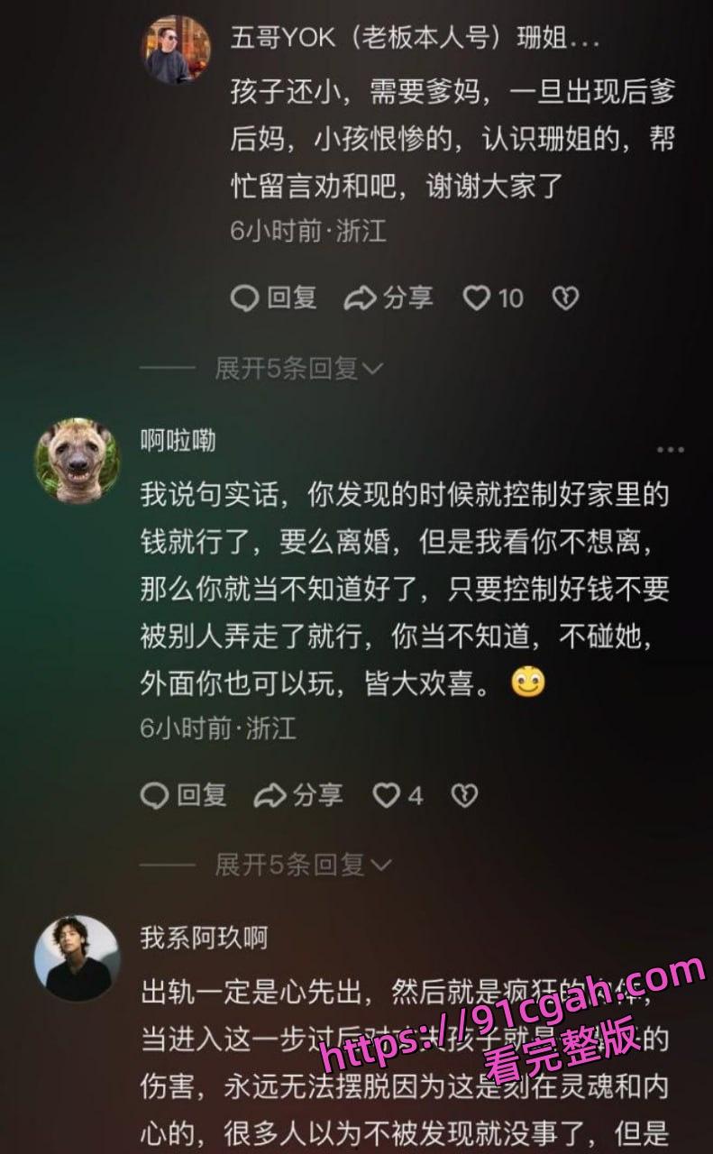 抖音健身网红珊姐EVAN被曝出轨 男子称老婆出轨对象很帅 为了孩子选择隐忍-5
