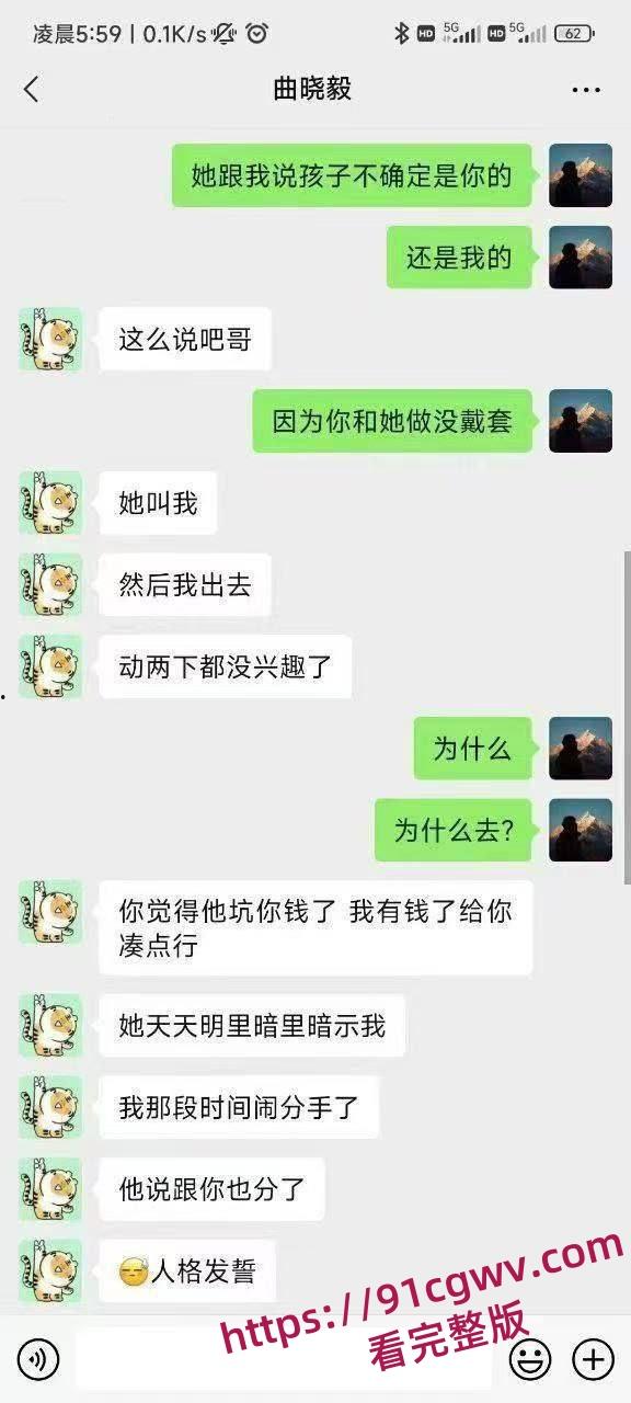 中西医专业杨玥 出轨男朋友兄弟，近水楼台先得月，不雅聊天记录曝光-8