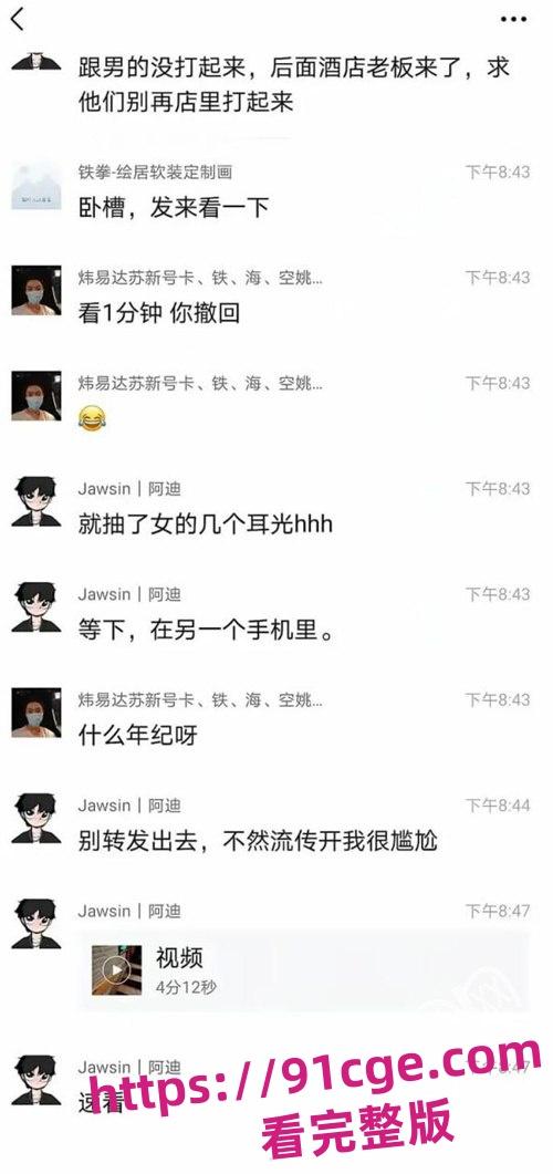 温州少妇带娃与丽水情夫开房被丈夫抓奸在床！震撼场面曝光！-3