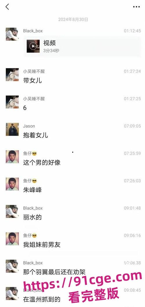 温州少妇带娃与丽水情夫开房被丈夫抓奸在床！震撼场面曝光！-4