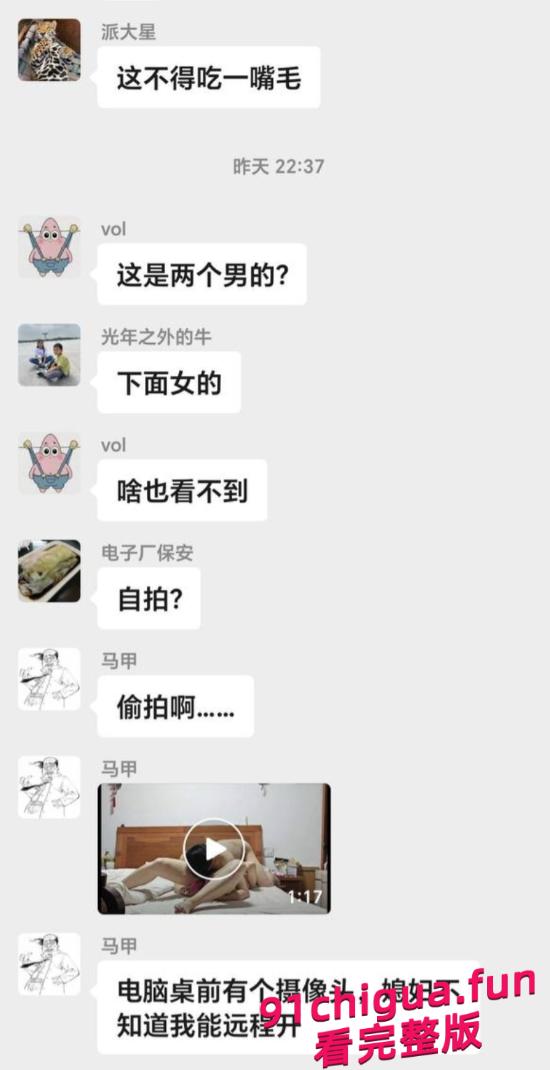 广东绿帽男群内分享老婆与邻居偷情打炮 孩子可能不是亲生的！-4