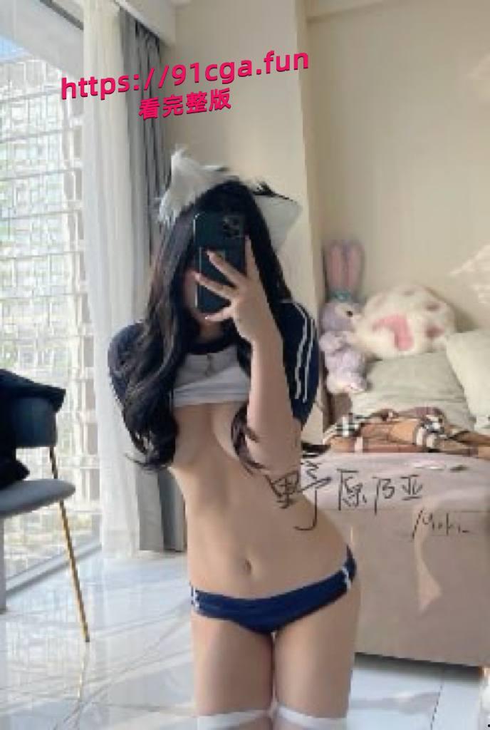 巨乳白虎福利姬萝莉 野原乃亚，与金主相约酒店做爱，使出浑身的解数把金主伺候的舒舒服服的-1