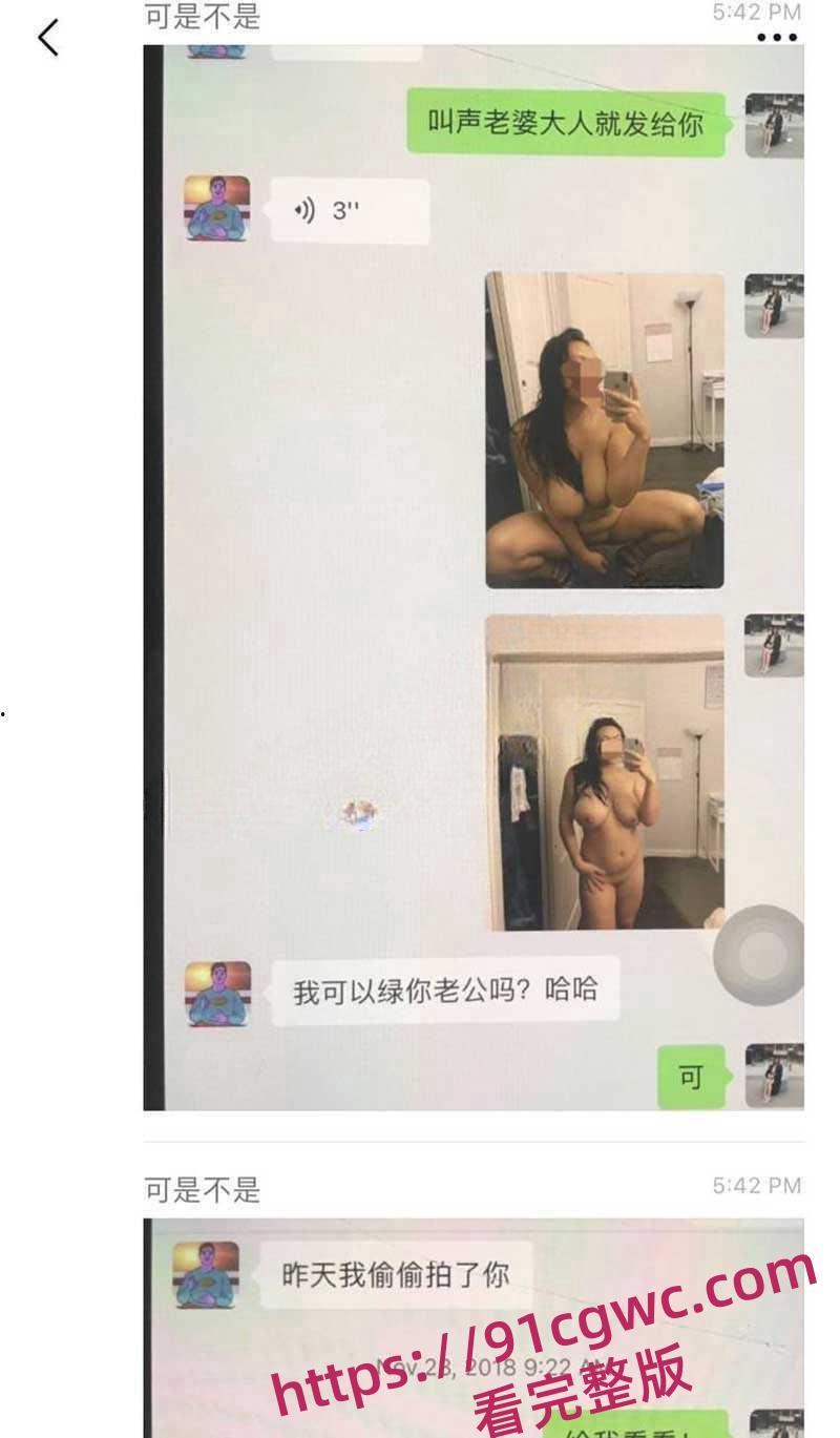 加州大学女博士孕期出轨热瓜【一】加州大学UCSD女博士吴佳怡孕期出轨-2