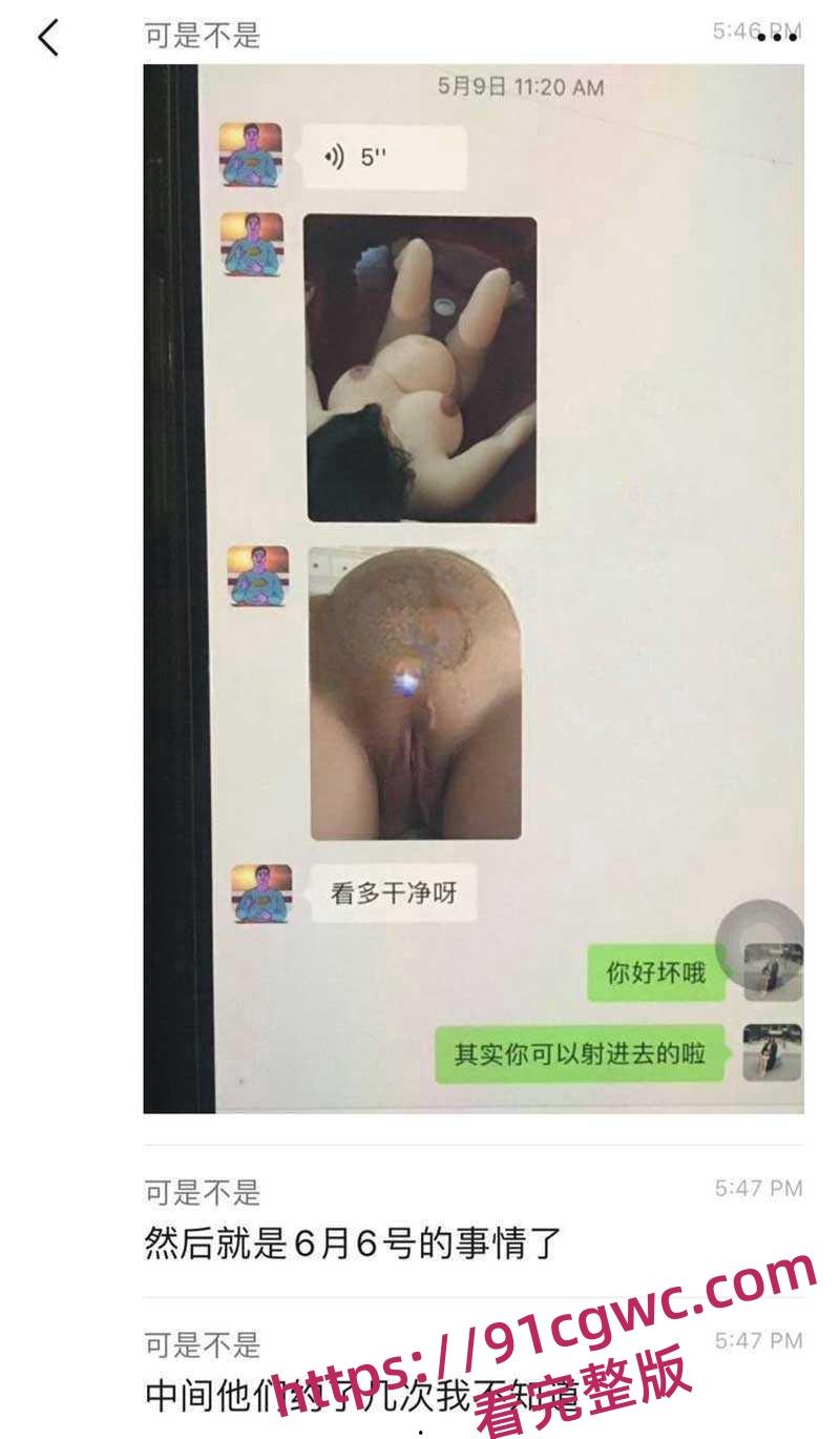 加州大学女博士孕期出轨热瓜【一】加州大学UCSD女博士吴佳怡孕期出轨-5