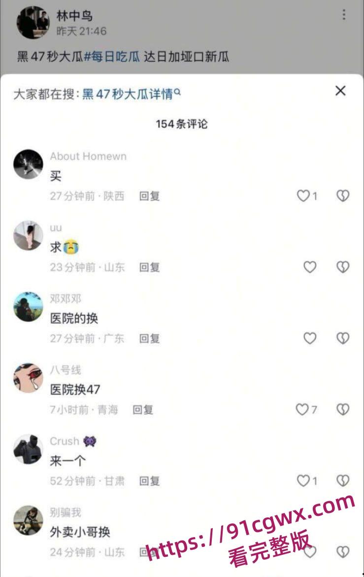 抖音爆火临夏47秒瓜！达里加垭口车顶跳舞女孩 分享自慰视频遭泄露 聊天记录骚话连篇！-7