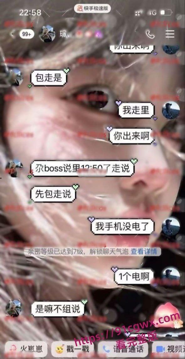 抖音爆火临夏47秒瓜！达里加垭口车顶跳舞女孩 分享自慰视频遭泄露 聊天记录骚话连篇！-12