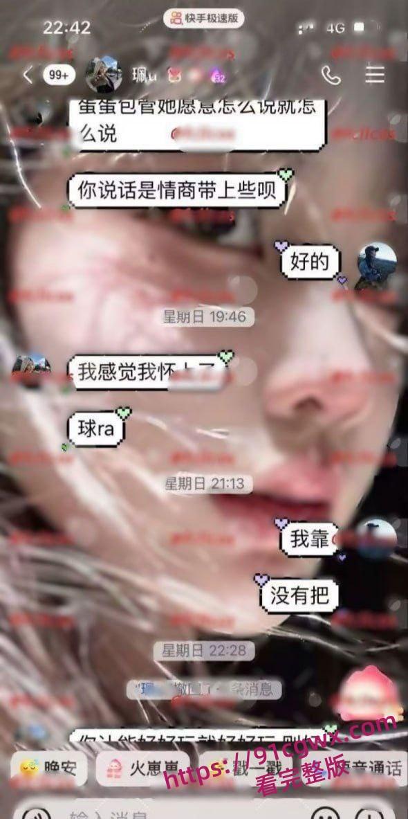 抖音爆火临夏47秒瓜！达里加垭口车顶跳舞女孩 分享自慰视频遭泄露 聊天记录骚话连篇！-13