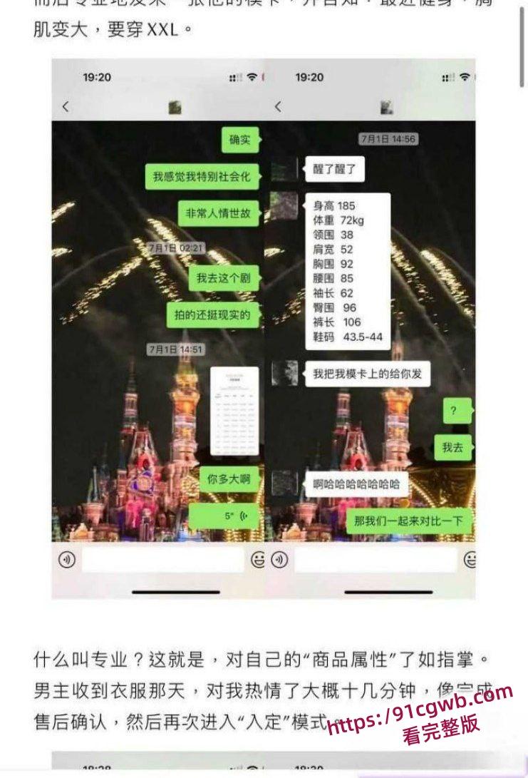 抖音20万粉男网红王晨长期骗钱骗炮女粉丝 多页PPT怒撕渣男伪装 大量聊天记录及性爱视频曝光实锤-10