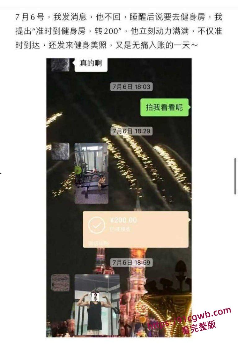 抖音20万粉男网红王晨长期骗钱骗炮女粉丝 多页PPT怒撕渣男伪装 大量聊天记录及性爱视频曝光实锤-12