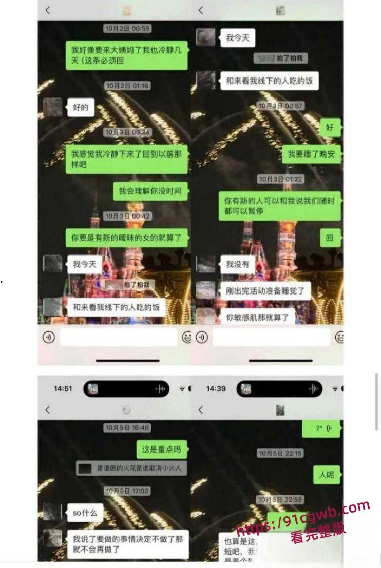 抖音20万粉男网红王晨长期骗钱骗炮女粉丝 多页PPT怒撕渣男伪装 大量聊天记录及性爱视频曝光实锤-19