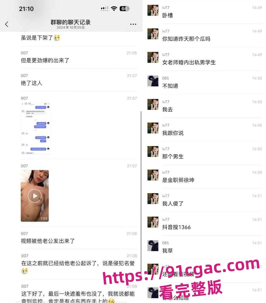 金华职业技术大学商学院女老师刘徐轶琛疑似出轨男学生(网红)给老公戴绿帽！-3