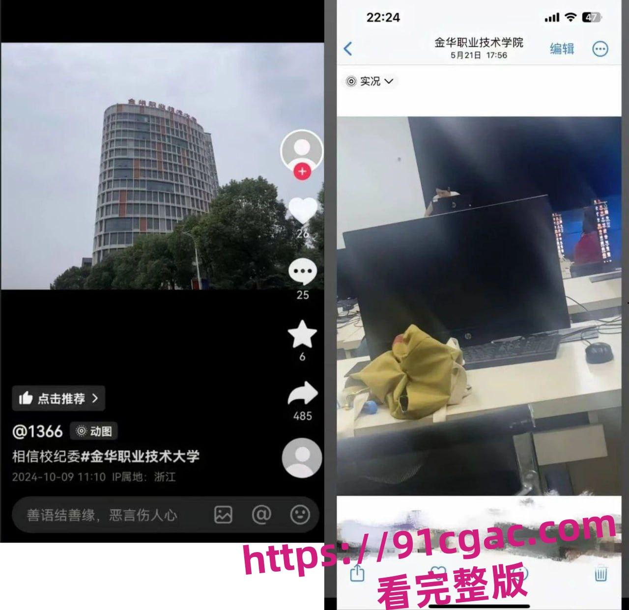 金华职业技术大学商学院女老师刘徐轶琛疑似出轨男学生(网红)给老公戴绿帽！-5