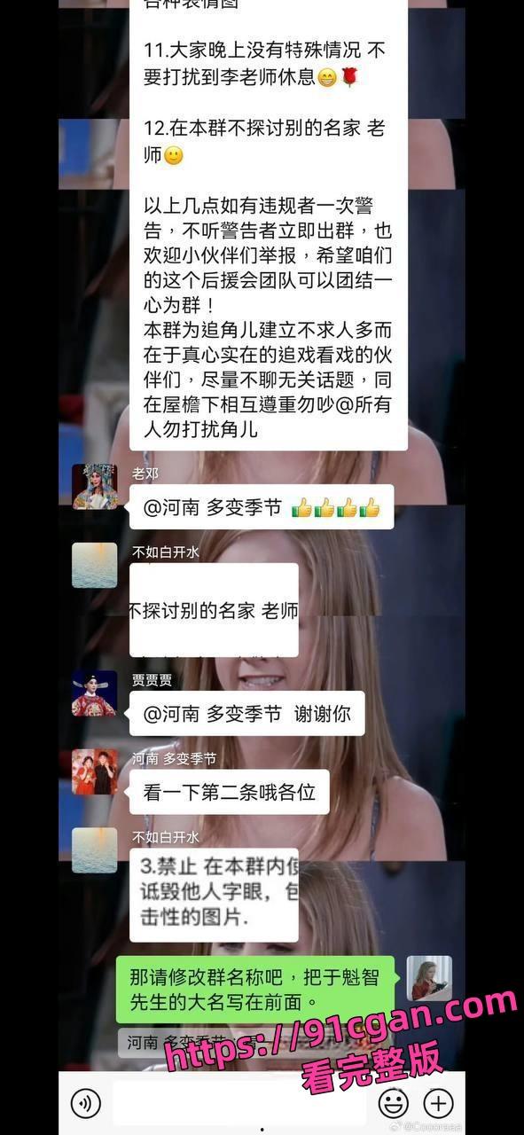 国家一级演员/京剧第一美人李胜素与于魁智搞破鞋 私密视频流出 火爆全网！-7