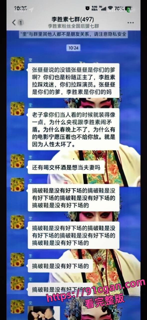 国家一级演员/京剧第一美人李胜素与于魁智搞破鞋 私密视频流出 火爆全网！-10