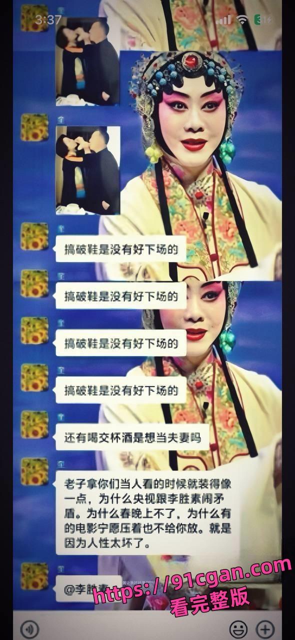 国家一级演员/京剧第一美人李胜素与于魁智搞破鞋 私密视频流出 火爆全网！-11