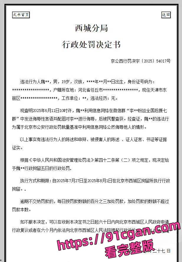 国家一级演员/京剧第一美人李胜素与于魁智搞破鞋 私密视频流出 火爆全网！-13