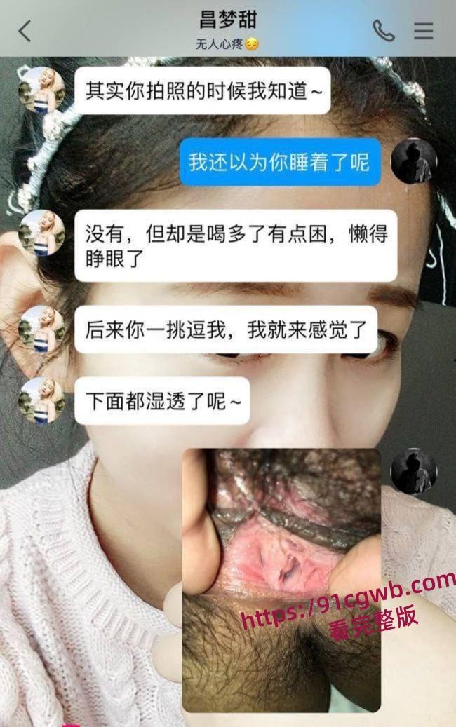 洛阳正仁教育集团昌梦甜婚前出轨被炮友拍下不雅视频 假屌跳蛋玩弄骚穴 大尺度聊天记录无比辣眼！-4