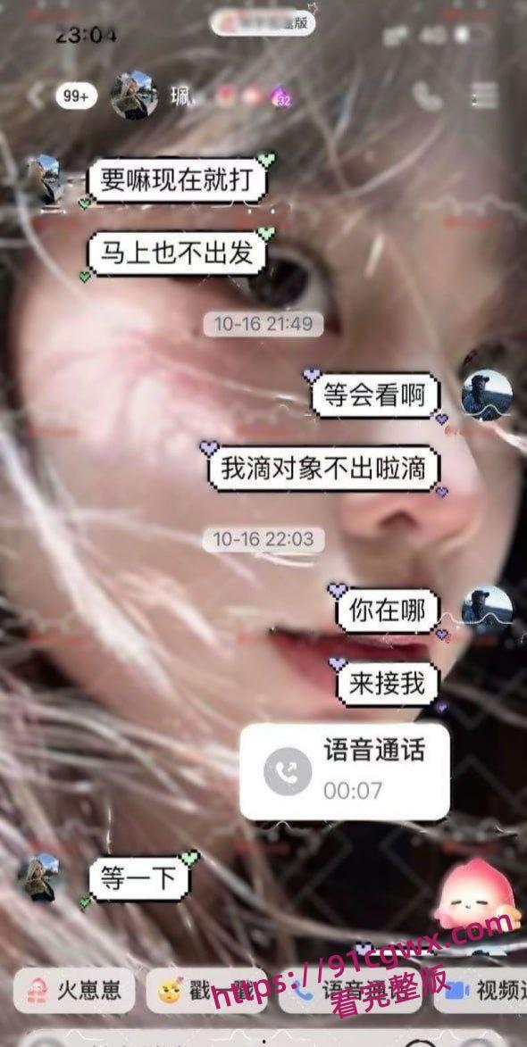 抖音爆火临夏47秒瓜！达里加垭口车顶跳舞女孩 分享自慰视频遭泄露 聊天记录骚话连篇！-8