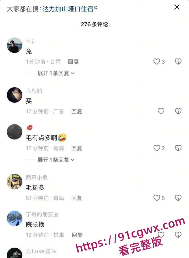 抖音爆火临夏47秒瓜！达里加垭口车顶跳舞女孩 分享自慰视频遭泄露 聊天记录骚话连篇！-9